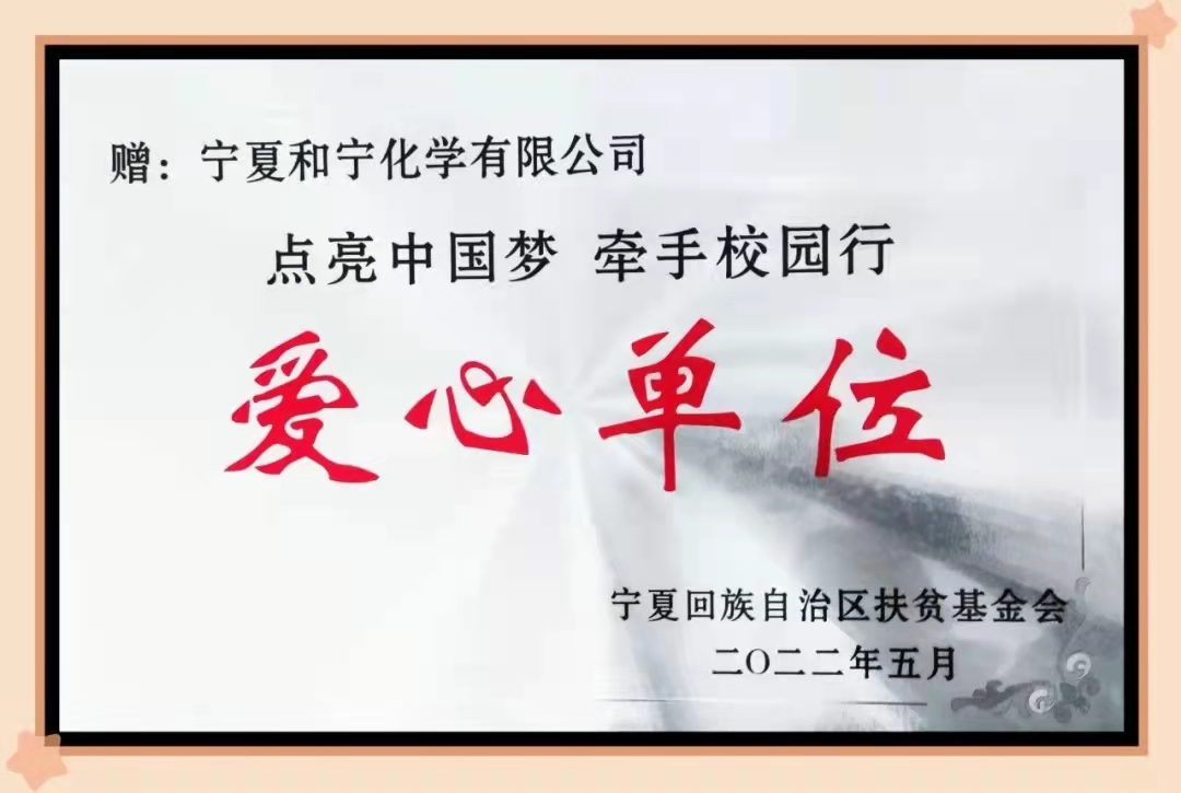 愛心助學(xué) (2).jpg 愛心助學(xué) (2).jpg